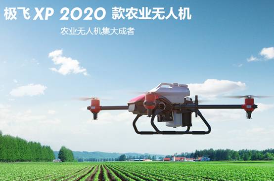 2020款極飛植保無人機(jī)多少錢？