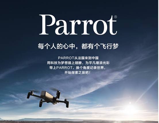 法國Parrot MAMBO 趣玩無人機(jī)