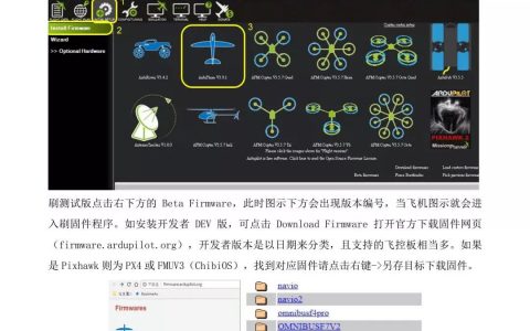 傾轉旋翼無人機調參教程（全）