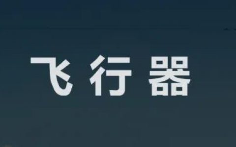 圖紙真的沒拿反？關(guān)于經(jīng)緯 M300 RTK 的十大靈魂拷問