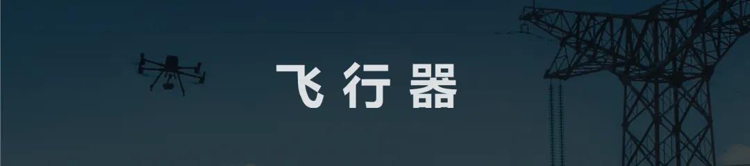 圖紙真的沒(méi)拿反？關(guān)于經(jīng)緯 M300 RTK 的十大靈魂拷問(wèn)