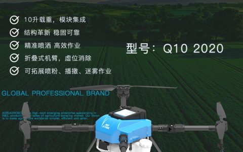 啟飛Q10植保無人機怎么樣？