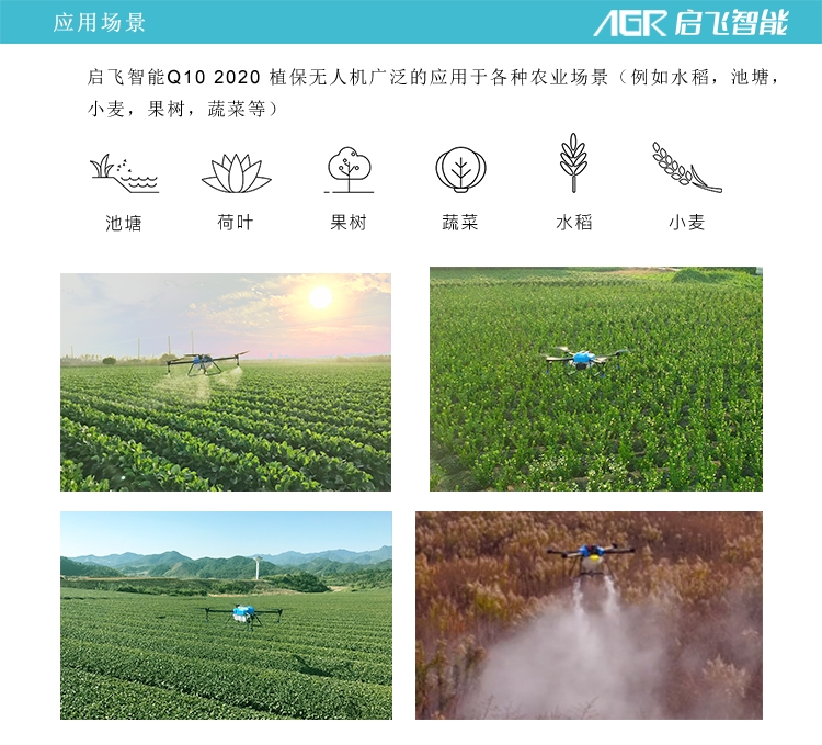 啟飛Q10植保無人機怎么樣？