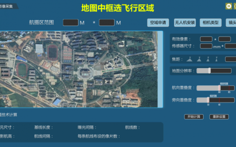 科力達(dá)無(wú)人機(jī)航測(cè)虛擬仿真軟件即將推出！