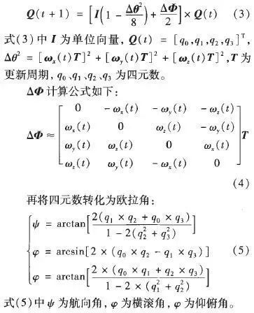 四軸無(wú)人機(jī)的結(jié)構(gòu)與基本飛行原理和雙閉環(huán)PID控制解讀