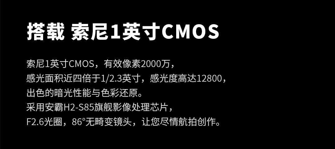 飛拍正式發(fā)布6K變焦無人機(jī)，搭載1英寸CMOS