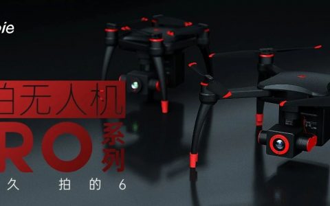 飛拍科技重磅發(fā)布 | Pro系列旗艦級無人機