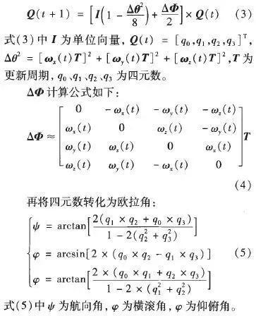 解讀四軸無人機的結(jié)構(gòu)與基本飛行原理和雙閉環(huán)PID控制