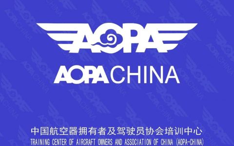 無人機AOPA培訓駕駛證，AOPA培訓駕駛證培訓多少錢？