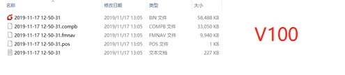 飛馬無人機(jī)地面站日志、機(jī)載日志、飛行工程獲取及分享方法