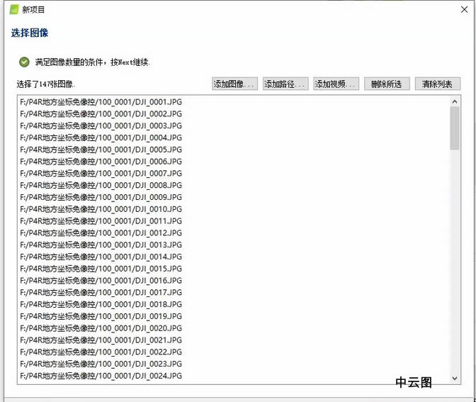 航測干貨：大疆P4R的真正的免像控實操，以及Pix4D完整數(shù)據(jù)處理教程