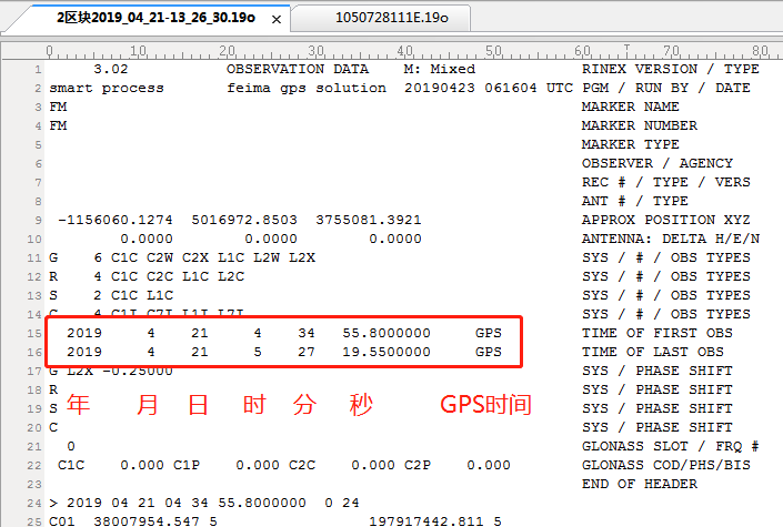 飛馬無(wú)人機(jī)GPS差分解算常見問題1