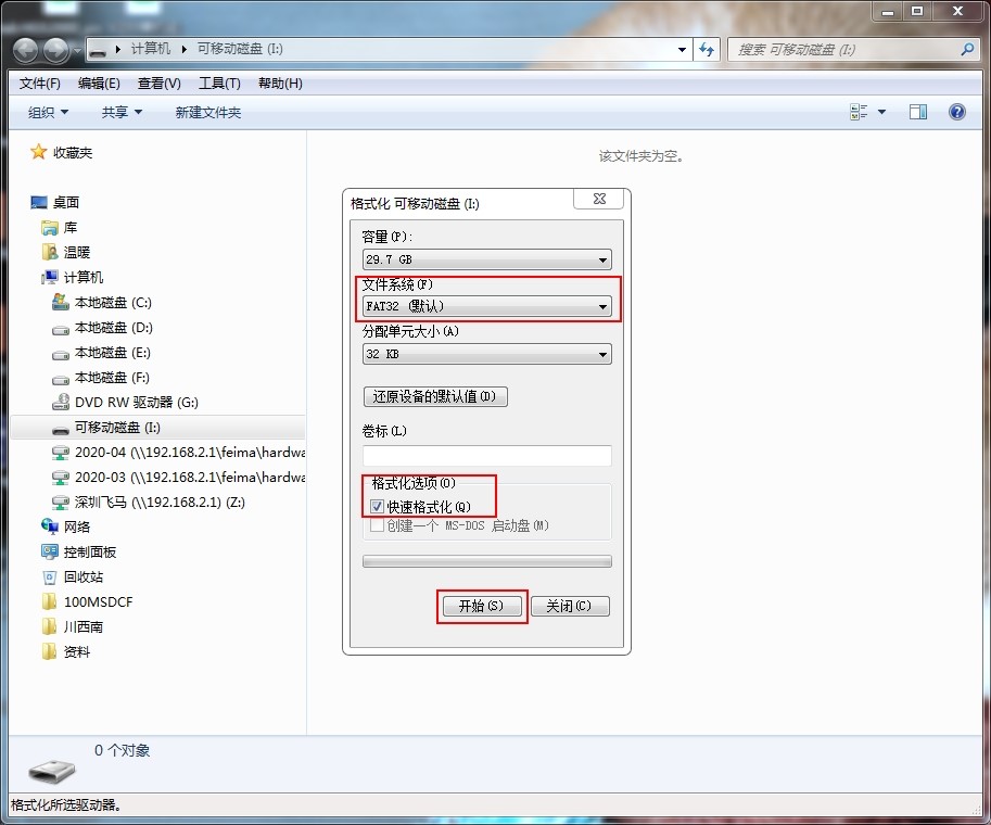 飛馬無人機(jī)+D2000 D-OP3000相機(jī)熱靴常見錯(cuò)誤及解決方法