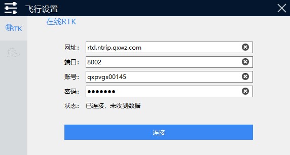 在線RTK已連接，未獲取數(shù)據(jù)