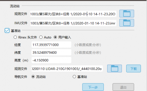 飛馬智理圖軌跡解算模塊-飛馬智理圖教程