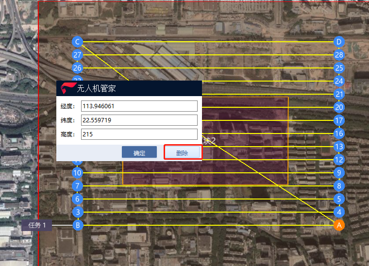 飛馬D2000免像控應(yīng)用解密之航攝規(guī)劃篇