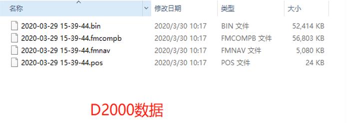 飛馬無人機(jī)地面站日志、機(jī)載日志、飛行工程獲取及分享方法