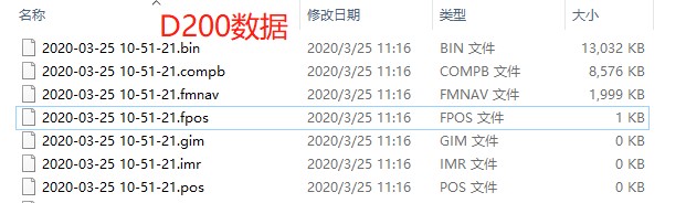 飛馬無人機(jī)地面站日志、機(jī)載日志、飛行工程獲取及分享方法5