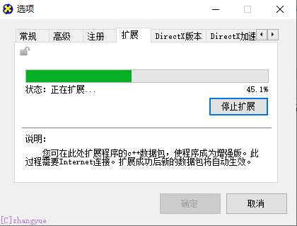 無人機管家無法打開智飛行、智理圖的處理方法