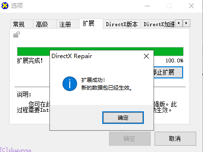 無人機管家無法打開智飛行、智理圖的處理方法