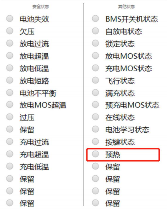 飛機上電后發(fā)現(xiàn)指示燈顯示異常，飛馬無人機智能電池?zé)o法關(guān)機；電池取下后一個指示燈常 閃爍