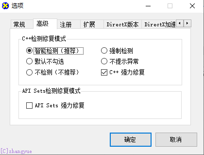 無人機管家無法打開智飛行、智理圖的處理方法