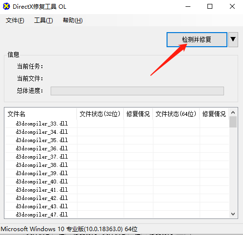 無人機管家無法打開智飛行、智理圖的處理方法