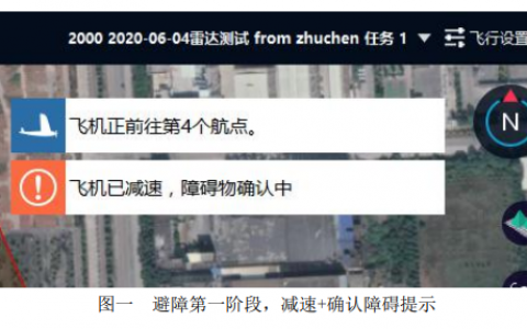 飛馬無人機D2000/E2000 雷達(dá)避障功能說明