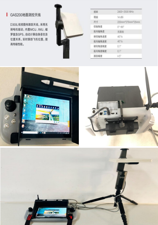 飛馬智能偵查系統(tǒng) V200/V300系統(tǒng)參數(shù)4