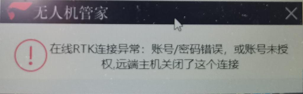 * 賬號(hào)尚未激活，需要聯(lián)系售后人員進(jìn)行激活。