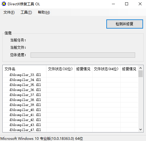 無人機管家無法打開智飛行、智理圖的處理方法