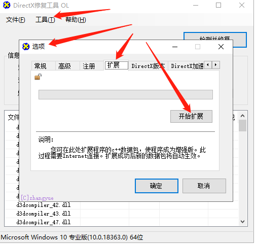 無人機管家無法打開智飛行、智理圖的處理方法