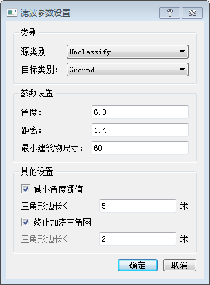 機載雷達應(yīng)用于露天礦土石方量計算及精度驗證