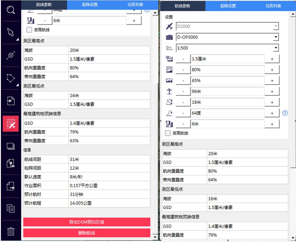 飛馬D2000無人機(jī)超詳細(xì)評(píng)測