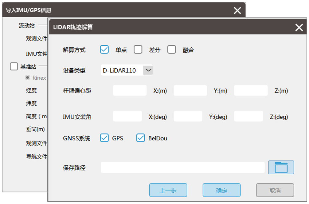 飛馬激光雷達背包平臺D-PACK100LiDAR工作模式