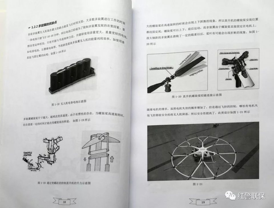 021新版無人機(jī)編程教材有哪些？"