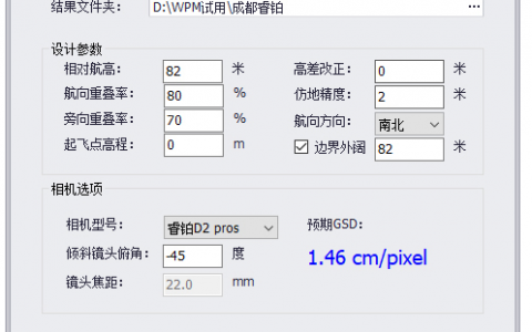 全國青少年無人機大賽空中足球賽競賽規(guī)則