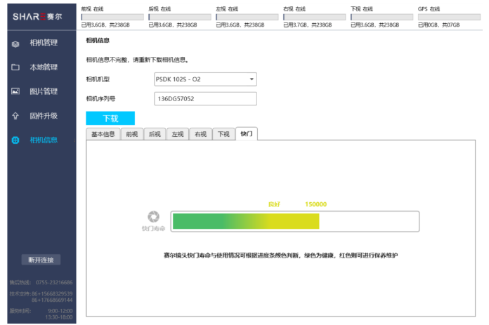 賽爾無(wú)人機(jī)PSDK 102S V2|改變永不止步 6維度全新升級(jí)