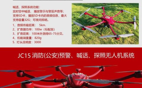 錦程航空誠邀您參觀2021（北京）無人機(jī)產(chǎn)業(yè)博覽會