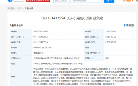 美團公開相關(guān)專利要用“無人機”取代外賣小哥？-我愛無人機網(wǎng)