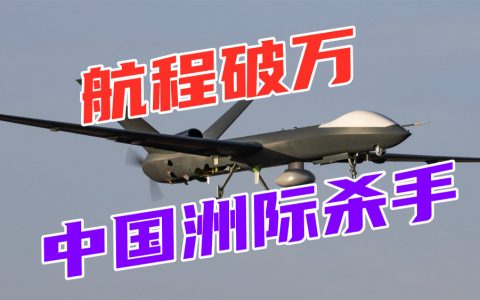 航程突破一萬公里！彩虹5成洲際無人機