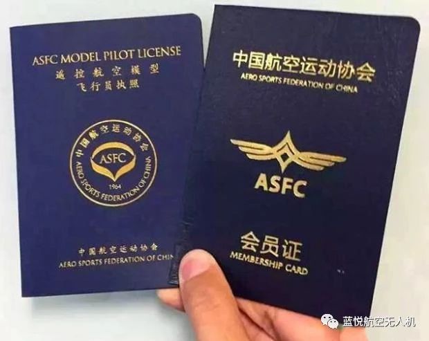 民航執(zhí)照（AOPA合格證）、ASFC、UTC 選哪個？