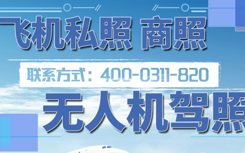 河北正規(guī)的無人機培訓(xùn)機構(gòu)-中航無人機培訓(xùn)基地怎么樣？