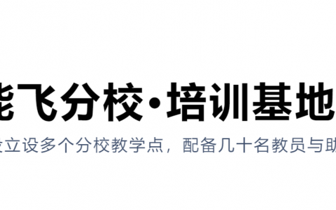 寧夏正規(guī)的無人機培訓(xùn)機構(gòu)-寧夏銀川能飛無人機培訓(xùn)學(xué)校怎么樣？