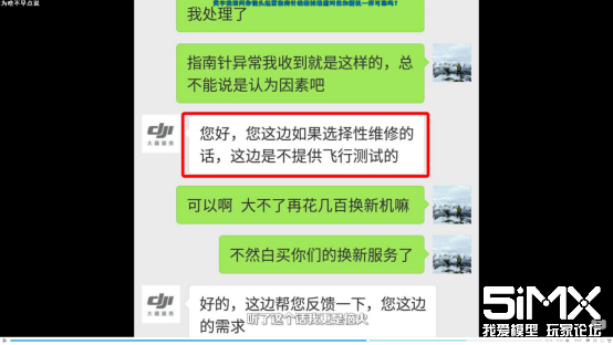 大疆無人機“換新計劃”實為“換翻新機”？到底是怎么回事