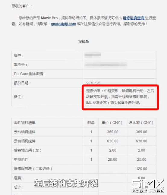 大疆無人機“換新計劃”實為“換翻新機”？到底是怎么回事