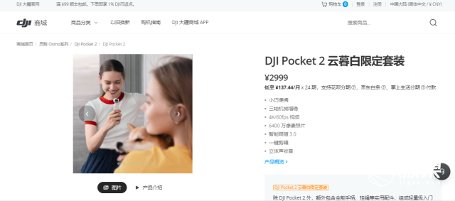 大疆Pocket 2體驗(yàn)：小姐姐拍攝必備！口紅般大小