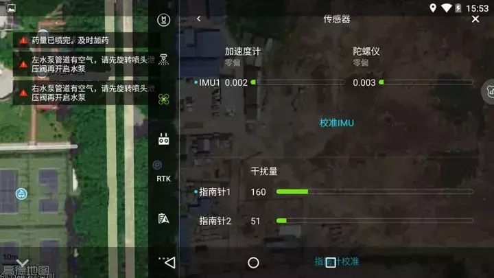 胖隊長手把手教你用 DJI MG App