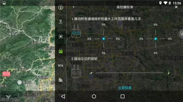 胖隊長手把手教你用 DJI MG App