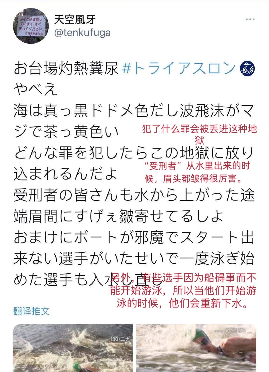 反轉(zhuǎn)？東京奧運“糞水”里比賽，冠軍都吐了，中國運動員說不臭